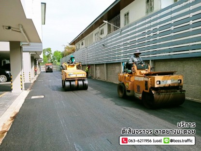 ลาดยางมะตอยถนนซอย - รับเหมาลาดยางมะตอย บอสทราฟฟิค