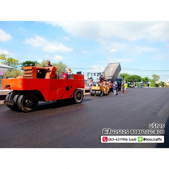 งานลูกระนาดยางมะตอย งานลูกระนาดยางมะตอย 