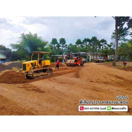 รับเหมาลาดยางมะตอย - บอสทราฟฟิค - รับถมดินปรับพื้นที่ รับเหมาลาดยางมะตอย - บอสทราฟฟิค - รับถมดินปรับพื้นที่