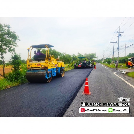 รับเหมาลาดยางมะตอย - บอสทราฟฟิค - รับลาดยางมะตอย