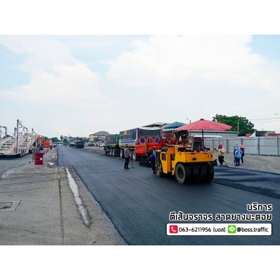 รับเหมาลาดยางมะตอย - บอสทราฟฟิค - ลาดยางมะตอย ใกล้ฉัน รับเหมาลาดยางมะตอย - บอสทราฟฟิค - ลาดยางมะตอย ใกล้ฉัน